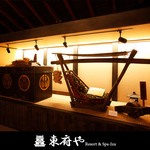 ベーカリー＆テーブル 東府や 足湯カフェ - 【東府やResort&Spa-Izu】「東府や資料館」