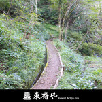 ベーカリー＆テーブル 東府や 足湯カフェ - 【東府やResort&Spa-Izu】富士見平歩道