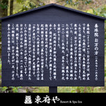 ベーカリー＆テーブル 東府や 足湯カフェ - 【東府やResort&Spa-Izu】「お万の庭」