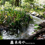 ベーカリー＆テーブル 東府や 足湯カフェ - 【東府やResort&Spa-Izu】