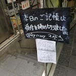 SPICY CURRY 魯珈 - 