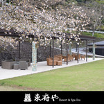 ベーカリー＆テーブル 東府や 足湯カフェ - 【東府やResort&Spa-Izu】「東府やガーデン」