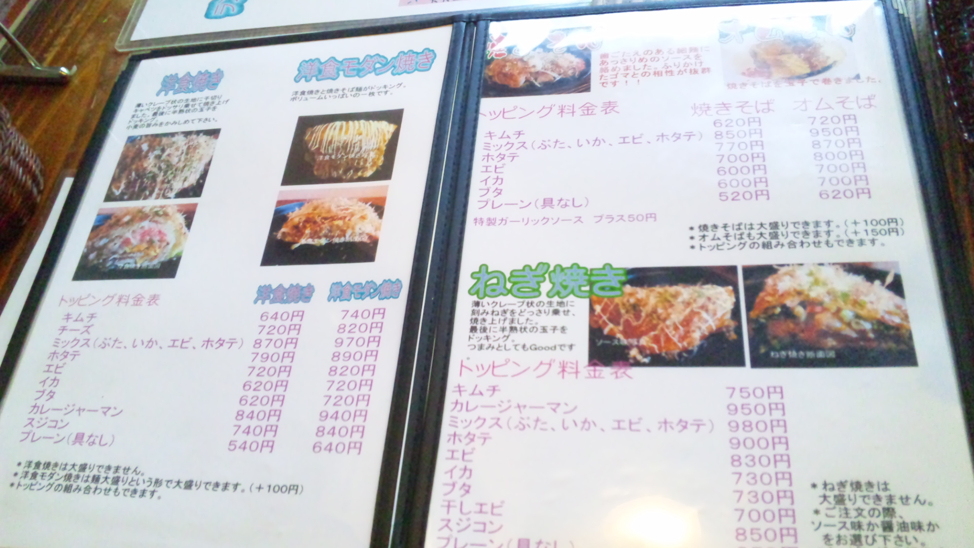 メニュー写真 : 【閉店】お好み焼き工房 こはち亭 - 天竜川お好み焼き | 食べログ