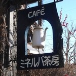 Minerva Sabou - センスの良い看板！