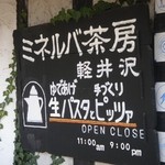 Minerva Sabou - ゆであげ生パスタは卵麺！　手作りピッツァはクリスピー！