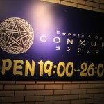 コンシュロー - 交差点で解り易い場所です