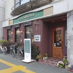 たかしまコーヒー店 - 外観(1)