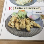 とんかつ & とり天 しげのや食堂 - 