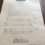 畑の中のレストラン EKARA - ランチメニュー