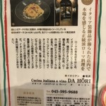 横浜 反町 ダホーリー - おもてなし接待 2020年度版