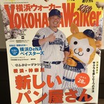 横浜 反町 ダホーリー - 横浜ウォーカー 2019 4月