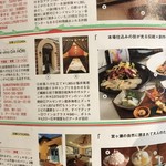 横浜 反町 ダホーリー - 横浜ウォーカー 2019 4月