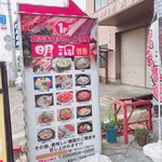 明洞 - 