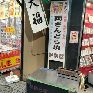 こち亀ファンには堪らないお店 By N Nob71 葛飾 伊勢屋 亀有本店 亀有 甘味処 食べログ こち亀ファンには堪らないお店 By N Nob71 葛飾 伊勢屋 亀有本店 亀有 甘味処 食べログ