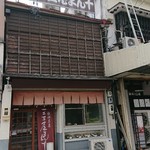 一二三屋まん十店 - 