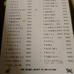 琉球居酒屋 かりゆし - 