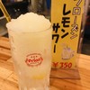 ビストロ酒場ブルボン - ドリンク写真:フローズンレモンサワー