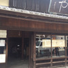 栗きんとん本家　すや 本店