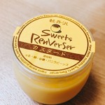 スイーツランベルセ - カスタードプリン