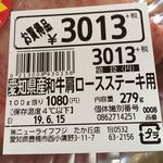 Nyu Raifu Fuji - 4割引きなので一枚1000円以下。個体識別番号。
