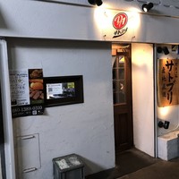 SATOブリアン 本店 - 