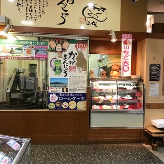 道の駅 富士川楽座内でおすすめの美味しいスイーツをご紹介 食べログ 道の駅 富士川楽座内でおすすめの美味しいスイーツをご紹介 食べログ