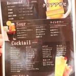 鳥専門個室 兼続 - 飲み放題メニュー