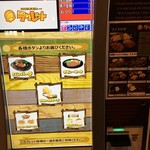 ハンバーグとチーズのお店 ラクレット - 