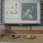 嘯月 - 