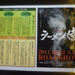 大砲ラーメン - 