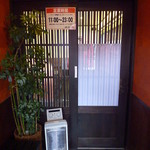 大砲ラーメン - 