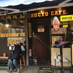 BUCYO COFFEE - 