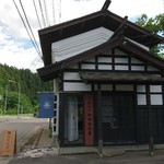 鷹山堂 - 焙煎は こちらで〜〜