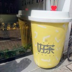 好茶 - 外観（好茶 戸越銀座店）