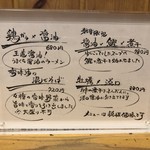 名もなきラーメン - 