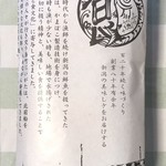 竹徳かまぼこ - 掛け紙
