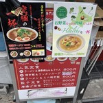 揚子江ラーメン 名門 - 