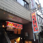 居酒屋 へそまがり - 