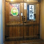 焼肉SHION - 