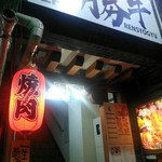 焼肉SHION - 