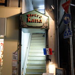 Bistro Kana - ここを上ります