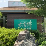 Taiyouju - 