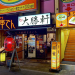 大勝軒まるいち - 