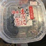 野崎水産 - 