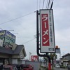 麺屋こころ 西尾店