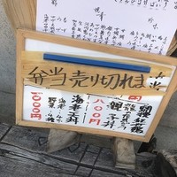 手料理 右近 -  手料理 右近 -