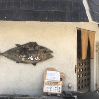 手料理 右近 -  手料理 右近 -
