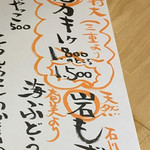 バッチコイ酒場 まるちゅう - インスタの告知