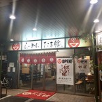 Tachikawa Mashimashi - 