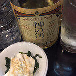 庄司 - 焼酎とお通し